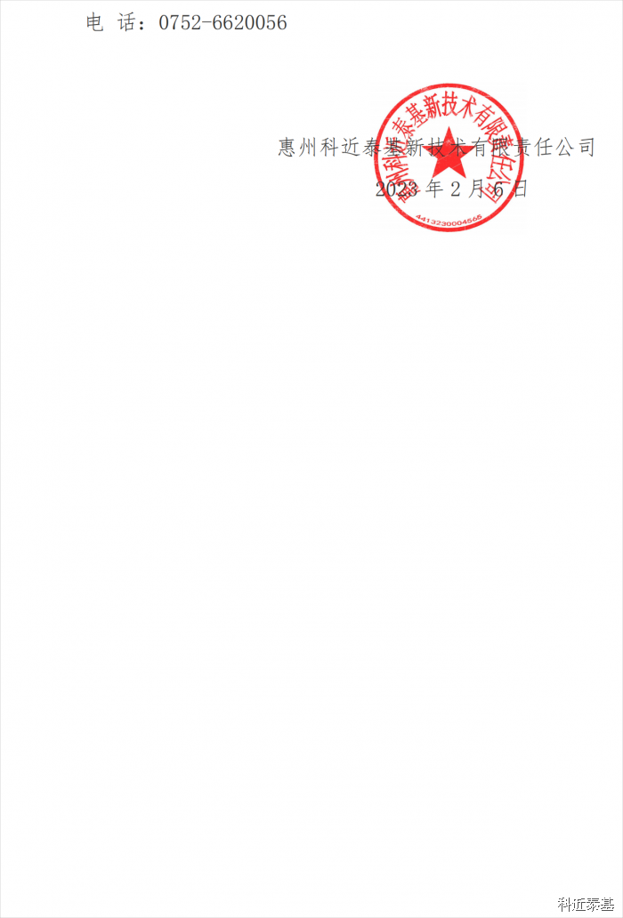 5轴龙门加工中心采购项目中标公告 — page 3