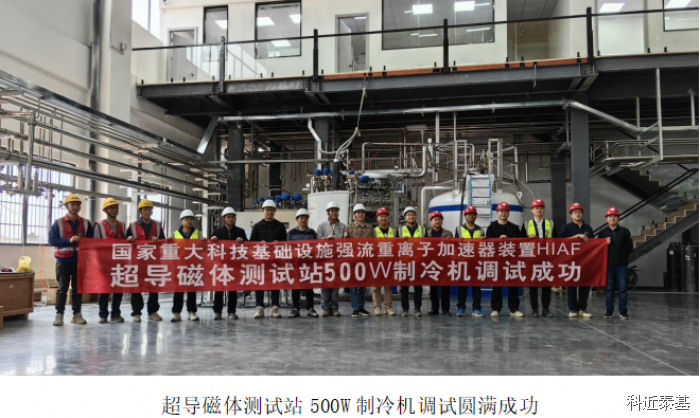 Successful Commissioning of Cryogenic Refrigerator Demonstrates Advanced Service Capability